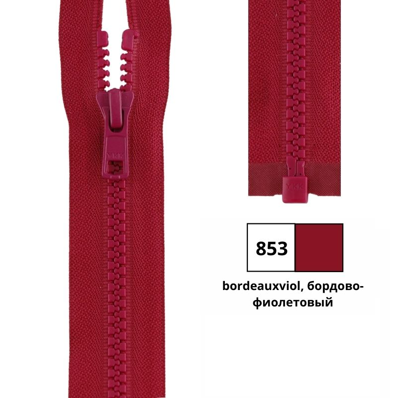  853, bordeauxviol, бордово-фиолетовый