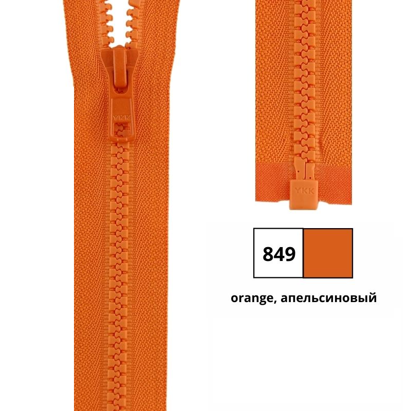  849, orange, апельсиновый