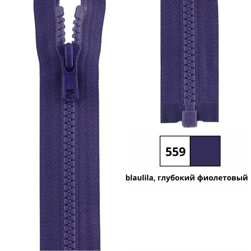 559, blaulila, глубокий фиолетовый