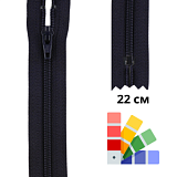 Застежка-молния спиральная тип 3 (4,15мм), неразъемная, длина 22см, YKK, 0561179/22